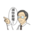 Urban legend of the workplaces 2（個別スタンプ：16）