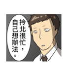 Urban legend of the workplaces 2（個別スタンプ：24）