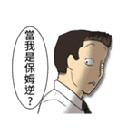 Urban legend of the workplaces 2（個別スタンプ：31）