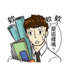 Urban legend of the workplaces 2（個別スタンプ：39）