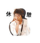 中村の日常単語（個別スタンプ：10）