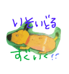 元・野犬との日常生活。（個別スタンプ：7）