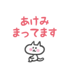 あけみちゃんが使う日常会話（個別スタンプ：24）