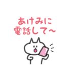 あけみちゃんが使う日常会話（個別スタンプ：33）