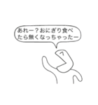 前衛的な挙動をするスタンプ③（個別スタンプ：14）