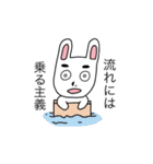 見据えるウサギ（個別スタンプ：20）