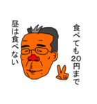 悪じいさんスタンプ（個別スタンプ：5）