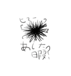 うにぃのスタンプ（個別スタンプ：8）