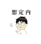 本部長の心に刺さる一言（個別スタンプ：2）