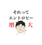 本部長の心に刺さる一言（個別スタンプ：5）