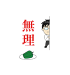 本部長の心に刺さる一言（個別スタンプ：25）