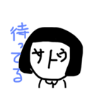 name face satou（個別スタンプ：1）
