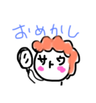 name face satou（個別スタンプ：6）