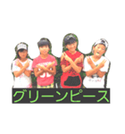 グリ〜ンピ〜ス  日常（個別スタンプ：1）
