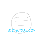 素朴な佐賀（個別スタンプ：9）