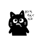 The black cat which can be used（個別スタンプ：4）