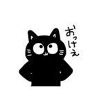 The black cat which can be used（個別スタンプ：8）