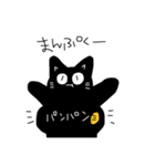 The black cat which can be used（個別スタンプ：14）