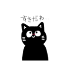 The black cat which can be used（個別スタンプ：15）