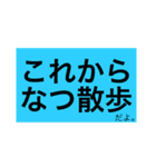 我が家のなつ（個別スタンプ：12）