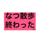我が家のなつ（個別スタンプ：13）