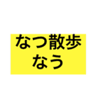 我が家のなつ（個別スタンプ：14）