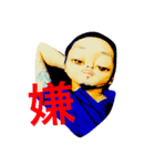 うざ男（個別スタンプ：3）