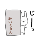 みいちゃん専用スタンプ2（うさぎ）（個別スタンプ：9）