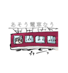 あそうのスタンプ（個別スタンプ：12）