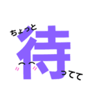 普段使えそうなデカ文字挨拶（個別スタンプ：3）