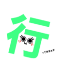 普段使えそうなデカ文字挨拶（個別スタンプ：5）