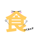 普段使えそうなデカ文字挨拶（個別スタンプ：8）