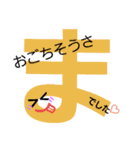 普段使えそうなデカ文字挨拶（個別スタンプ：17）