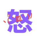 普段使えそうなデカ文字挨拶（個別スタンプ：23）