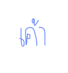 ei___ei（個別スタンプ：12）