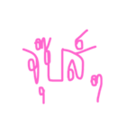 ei___ei（個別スタンプ：16）