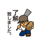 現場の職人さんスタンプ（個別スタンプ：1）