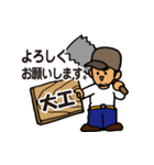 現場の職人さんスタンプ（個別スタンプ：33）