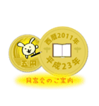 五円2011年（平成23年）（個別スタンプ：7）