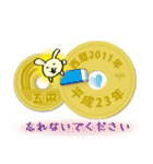 五円2011年（平成23年）（個別スタンプ：10）