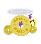五円2011年（平成23年）（個別スタンプ：11）