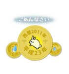 五円2011年（平成23年）（個別スタンプ：14）