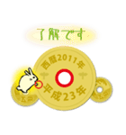 五円2011年（平成23年）（個別スタンプ：19）