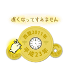 五円2011年（平成23年）（個別スタンプ：20）