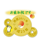 五円2011年（平成23年）（個別スタンプ：22）
