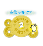五円2011年（平成23年）（個別スタンプ：24）