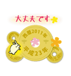 五円2011年（平成23年）（個別スタンプ：25）