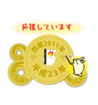 五円2011年（平成23年）（個別スタンプ：27）