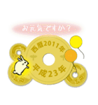 五円2011年（平成23年）（個別スタンプ：29）