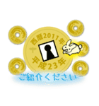 五円2011年（平成23年）（個別スタンプ：34）